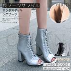 夏ブーツサンダル レディース サマーレースアップブーツハイヒール サンダル 黒 編み上げブーツ オープントゥ太めヒール レディースサンダル 美脚 靴〜27.5cm