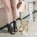 夏ブーツサンダル レディース サマーブーツチュール ハイヒール サンダル 黒赤ブーツ編み上げブーツ オープントゥピンヒールレディースサンダル 美脚 靴〜27.5cm