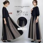 秋ニットワンピースレディース長袖ワンピースストライプ柄ドッキングニットワンピース  着痩せ ワンピース  オシャレ お出かけ 大人 結婚式入学式卒業式 韓国風