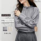 ブラウス レディース 長袖シャツブラウス 春秋 オフィスブラウスフリル 可愛いオシャレブラウス 着痩せ トップス 韓国風 ゆったりシャツ 大人上品無地通勤OL夏秋