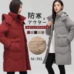 ダウンコートレディースロングダウンコート赤ダウンジャケット秋冬フード付き キルティングコート黒 防寒コート暖かいシンプル大きいサイズ 中綿コート〜3XL