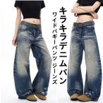  широкий брюки багги джинсы Kirakira Denim брюки двигаться .., Kirakira светит Aurora Stone Vintage Like машина b Denim брюки женский брюки багги 