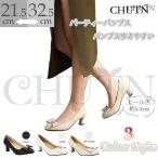 パンプス痛くないパンプス 結婚式 パーティーパンプス5.5cmヒールパンプス大きいサイズ 太めヒールパーティーパンプス歩きやすい入学式 卒業式 秋冬〜30cm