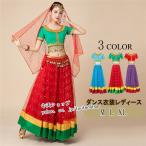  танцевальный костюм выставить Berry танцевальный костюм Dance одежда Индия Dance латиноамериканский Dance женский Mai шт. одежда постановка одежда красивый . stage для для взрослых все 3 цвет 20 плата ~40 плата 