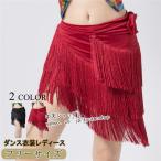  бедра шарф Dance для аксессуары бахрома латиноамериканский Dance Berry Dance тренировка для одноцветный костюм шарф бедра шарф костюм Performance 