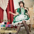 メイド コスプレ メイド服 ハロウィン仮装 コスチューム ハロウィン衣装 仮装 メイド喫茶 メイドカフェ 萌え パーティー 舞台衣装 大人用 cosplay 可愛い 全7色