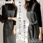 ノースリーブワンピース レディー