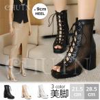 夏チュールブーツサンダル サマーブーツ ハイヒール サンダル厚底編み上げブーツサンダ オープントゥチャンキーヒール約9ｃｍヒールサンダル 美脚 靴〜28.5cm