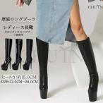 厚底ロングブーツブーティーピンヒール超ハイヒールブーツ黒ブーツ 舞台用 パーティー 披露宴 ハロウィンコスプレブーツ美脚 ロングブーツ大きいサイズ秋冬