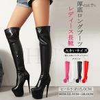 ロングブーツ ニーハイブーツ超ハイヒール ブーツレディースブーツ厚底ピンヒール美脚パーティー披露宴 成人式 秋冬 長靴 防寒ブーツ 大きいサイズ 大人〜28.5cm