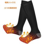 電熱ソックス 電気靴下 充電式 防寒ソックス バッテリー 加熱ソックス 冬用 暖かい靴下 全身がポカポカ 電熱靴下 冷え性・足冷え対策 男女兼用 冬用