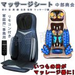 マッサージ機 3Dマッサージシート マッサージ器 マッサージチェア シートマッサージ マッサージ機 背中 マッサージャー腰 車搭載 多機能 肩 腰 座椅子 敬老の日