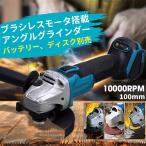 充電式 ディスクグラインダー 本体のみ 18V 125mm 研磨機 マキタバッテリー併用 互換 900Wマルチボルト ディスクグラインダー 大パワー 多用途 高速型