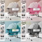 ベビーベッド 多機能添い寝 ベビーサークル 持ち運び 折りたたみ 新生児 0~2歳 ゆりかご 蚊帳付き マットレス 出産祝い 赤ちゃん ベビー用寝具 取り外し