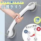  поручень уход поручень 2 шт. комплект длинный модель . потертость рука .. товары для ухода ванна ванная ванна вставание присоска пассажирский туалет пожилые люди переворачивание предотвращение ...