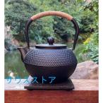 南部鉄器 鉄瓶 直火 1.2L てまり 貧血予防 白湯