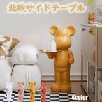 サイドテーブル おしゃれ 北欧モダン 熊インテリア ベッドサイド ソファーサイド 家具 可愛い デザイン クリエイティブ ミニマリスト 人気 新生活 プレゼント
