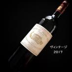 シャトー・マルゴー2017/Cha...