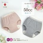 安心ショーツ 2枚組 女性用 日本製 水玉柄 50cc 吸水ショーツ 尿漏れ 消臭 失禁パンツ 目立たない 綿 コットン 介護 婦人