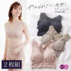 ショッピンググーン モダールと綿 ブラ 2枚組 ノンワイヤー ナイトブラ ソフトブラ 楽ちん カップ付き ハーフトップ 40代 50代 60代