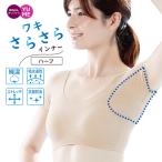 インナー レディース 脇汗 半袖 綿混 抗菌防臭 ハーフタイプ 大型パッド 大汗 肌着 脇さらさら 汗ジミ対策 ストレッチ 軽量 汗取り