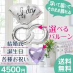 Yahoo! Yahoo!ショッピング(ヤフー ショッピング)バルーン ギフト 誕生日 結婚式 出産 電報 風船 装飾 プリフィクス3