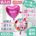 Yahoo! Yahoo!ショッピング(ヤフー ショッピング)バルーン ギフト 誕生日 結婚式 名入れ 出産 電報 風船 装飾 プリフィクス5