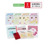 ユーキャンの登録販売者通信講座 デジタルテキストなしコース