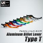 U-KANAYA ユーカナヤ ヤマハ MT-10 NIKEN ナイケン TRACER900 GT('18〜'20) トレーサー アルミ レバー セット TYPE-T クラッチ ブレーキ