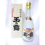 玉那覇酒造所　玉の露　白　30度　720ｍｌ　泡盛　沖縄泡盛　石垣島泡盛