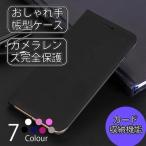 iPhone11 ケース 手帳型 iPhone11Pro ケース iPhone 11 Pro Max ケース アイフォン11 ケース iPhoneXR ケース iPhone Xs Max ケース iPhone 8 7 ケース