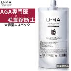 シャンプー スカルプ 詰め替え700ml メンズ 男性 医薬部外品 馬油 薬用 アミノ酸 頭皮 育毛 抜け毛 薄毛 シャンプー
