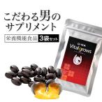 U-MA Vital grows 3袋セットサプリ ノコギリヤシ 亜鉛 ウーマバイタルグロース サプリメント