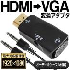 HDMI-VGA конверсионный адаптор 1080P соответствует HDMI модель A мужской = Mini D-sub15pin женский звук кабель приложен бесплатная доставка 50K* HDMI изменение VGA