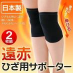 опора колени 2 шт. комплект сделано в Японии обе для ноги . красный колено Fit эластичность защита здоровье спорт бег День почитания пожилых людей бесплатная доставка 50K* местного производства . красный колено для опора 