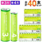 アルカリ乾電池 40本セット LAZOS 単3 20本＋単4 20本 電池 単三 単四 防災 備品 予備 おもちゃ ゲーム 家電 まとめ買い 送料無料 2M◇ 単3単4形セット