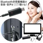 ◆送料無料/規格内◆ Bluetooth 送信機 パソコン テレビ 音楽プレーヤー ゲーム 距離10m 音響機器 ケーブル不要 サウンド ◇ 送信機TM-07