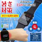 ショッピング熱中症 熱中症指数計 熱中症計 暑さ対策 腕時計 ウォッチ 充電式 振動 色で通知 熱中アラーム 自動測定 携帯型 夏物の為非公開 送料無料 5M◇ 暑さ対策ウォッチ