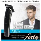 ヘアカッター 充電式 バリカン 小型 もみあげ 前髪 ヘアアレンジ 大人 子供 髪の毛 セルフカット 散髪 身だしなみ 美容 家電 送料無料 5M◇ バリカンM43