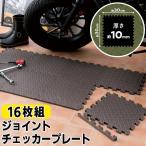  коврик 30cm 16 шт. комплект коврик из секций большой размер объединенный пол. царапина предотвращение амортизирующие свойства движение йога Jim коврик интерьер новый жизнь бесплатная доставка -100S* контрольно-измерительный прибор PL×2 комплект 