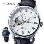 セイコー プレザージュ SEIKO PRESAGE Japanese Garden SARY095 SARY187 腕時計 時計 ウォッチ ウオッチ 自動巻き腕時計 機械式時計 日本製 セイコー正規品