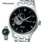 セイコー プレザージュ SEIKO PRESAGE Japanese Garden SARY093 SARY237 腕時計 時計 ウォッチ ウオッチ 自動巻き腕時計 機械式時計 日本製 セイコー正規品