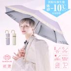 遮夏クール晴雨兼用日傘3段 コンパクト 遮熱傘 涼しい傘 晴雨兼用 軽量日傘 折りたたみ コンパクト収納 紫外線カット UV対策 男女兼用 プレゼント 日焼け防止