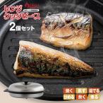 電子レンジ調理用品