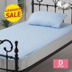 ショッピングアウトラスト NASAアウトラスト使用 涼感ひんやり敷パッド （ダニアレル物質抑制除去綿使用） ダブル 接触冷感 敷布団 NASA Outlast ベッド シート マット ひんやり 日本直販