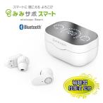  беспроводной слуховай аппарат type сборник звук контейнер ..sapo Smart mimisapo-s TM-01MSS обе уголок комплект беспроводной Bluetooth слуховай аппарат type дефект . заряжающийся легкий уголок sapo батарейка замена не необходимо 