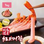 [ прямая поставка ] сырой красный краб-стригун Poe shon1kg [ Okinawa рассылка не возможно ] Япония прямые продажи краб краб . рефрижератор ....... пара ножек .... шелушение ..... гурман Hokkaido производство рефрижератор 