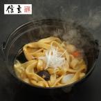 レンジ で ほうとう (3袋組) 【通常】