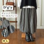 ショッピングガウチョパンツ 起毛チェックサーカスパンツ  ビエラコットンワイドパンツ レディース ゆったり ウエストゴム ガウチョパンツ ナチュラル  秋 冬   Dgy ディージーワイ