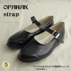 OPANAK オパナック クラシカルでフェミニンなラバーシューズ アンクルストラップベルト 天然ゴム レディース レインシューズ ナチュラル 春 夏